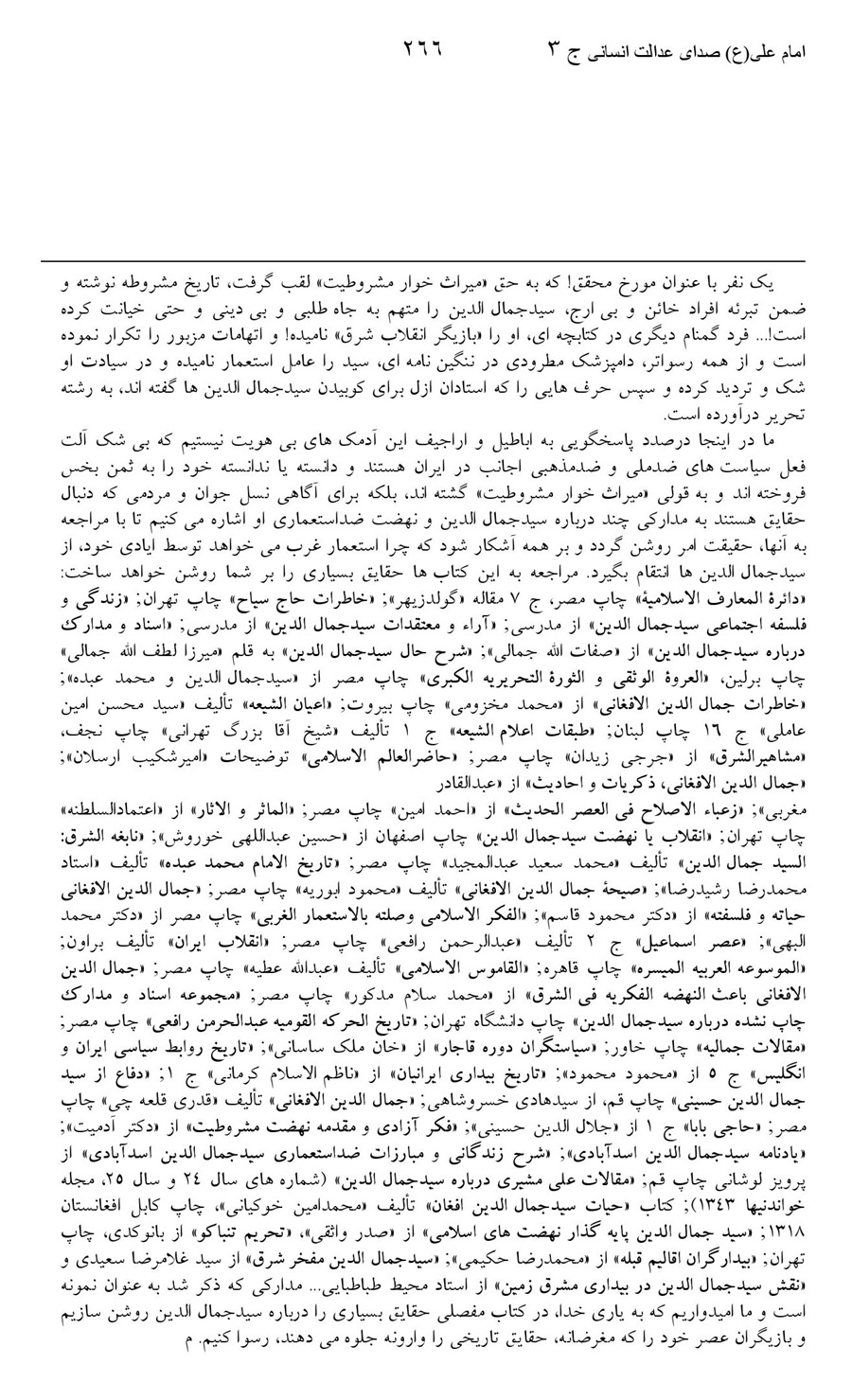 صفحه ۲۶۶