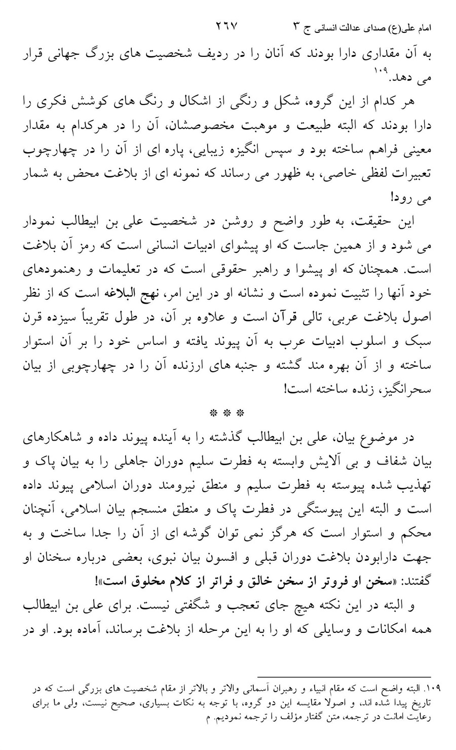 صفحه ۲۶۷