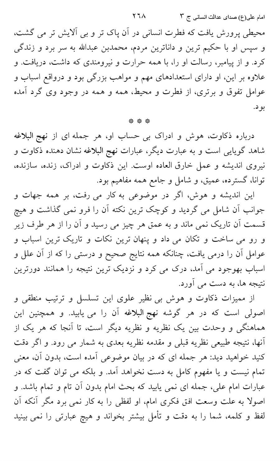 صفحه ۲۶۸