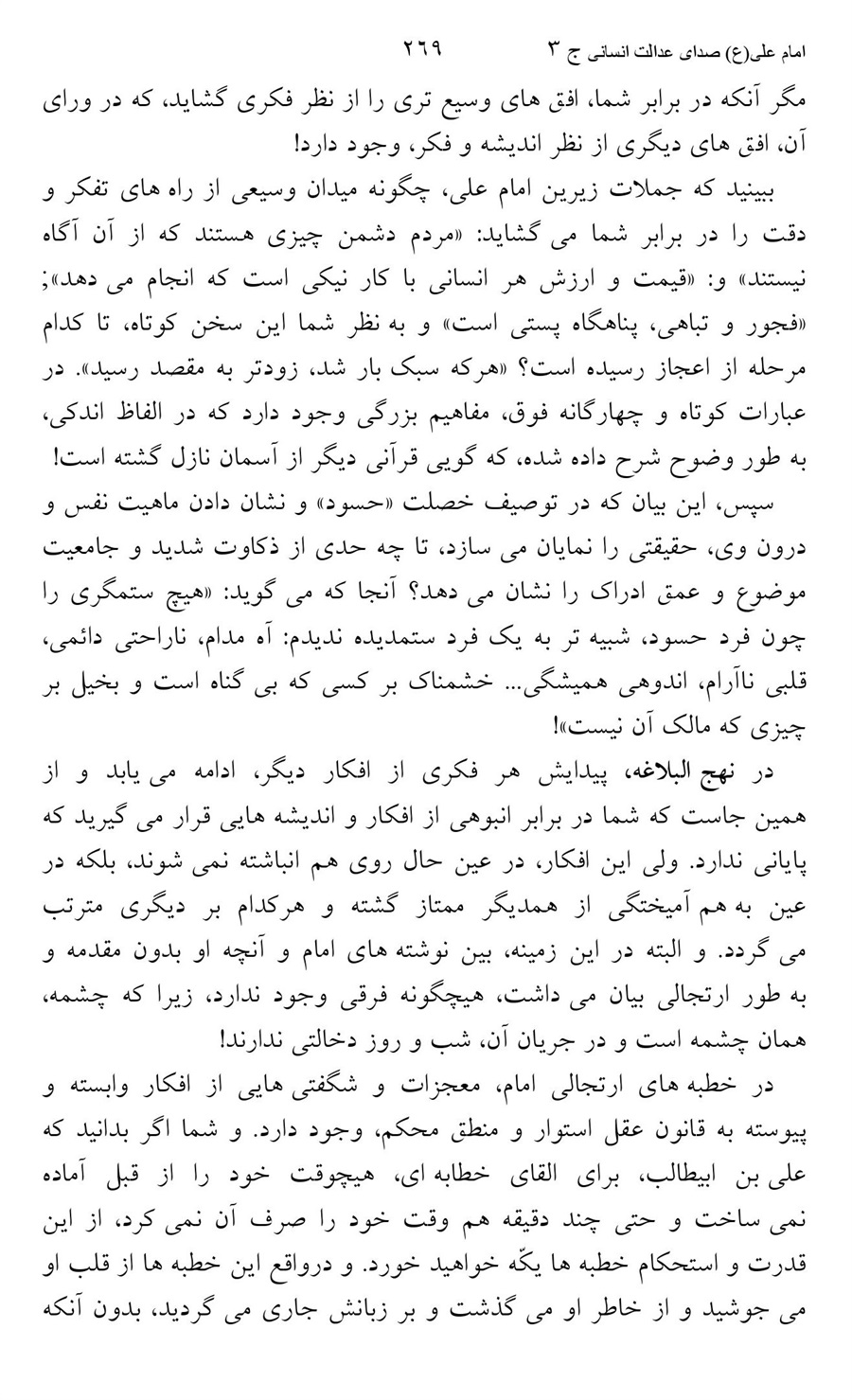 صفحه ۲۶۹