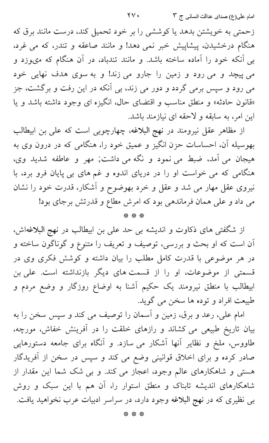 صفحه ۲۷۰