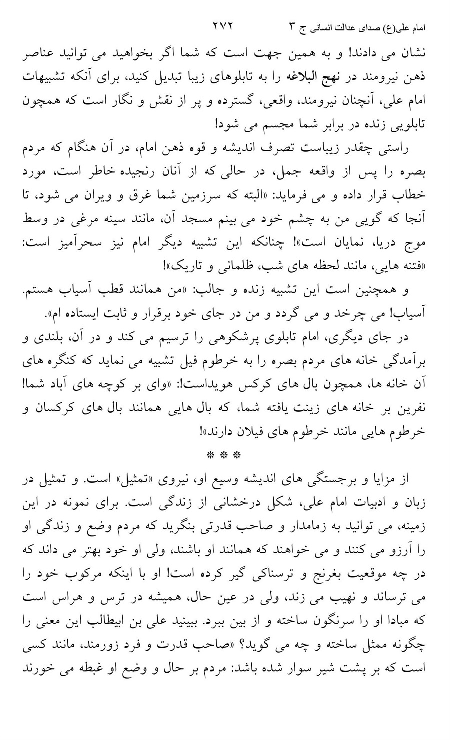 صفحه ۲۷۲
