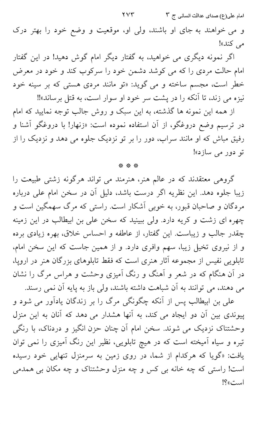 صفحه ۲۷۳