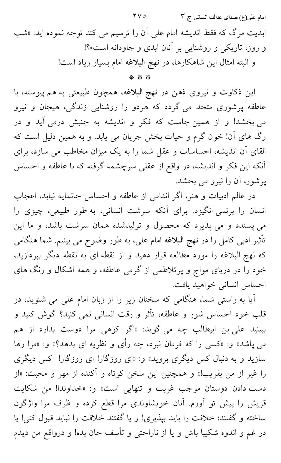 صفحه ۲۷۵