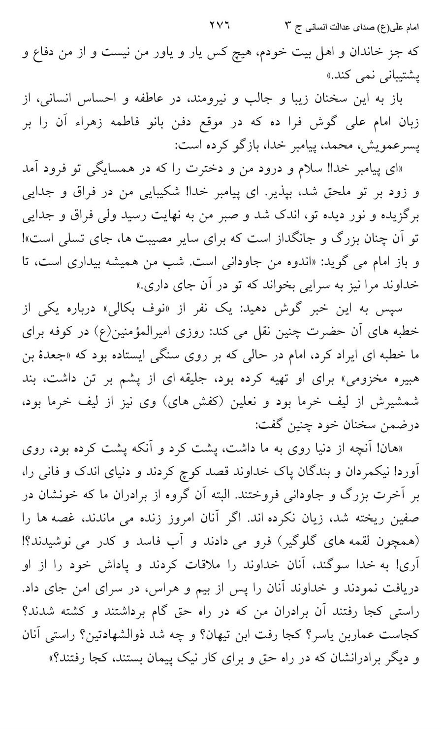 صفحه ۲۷۶