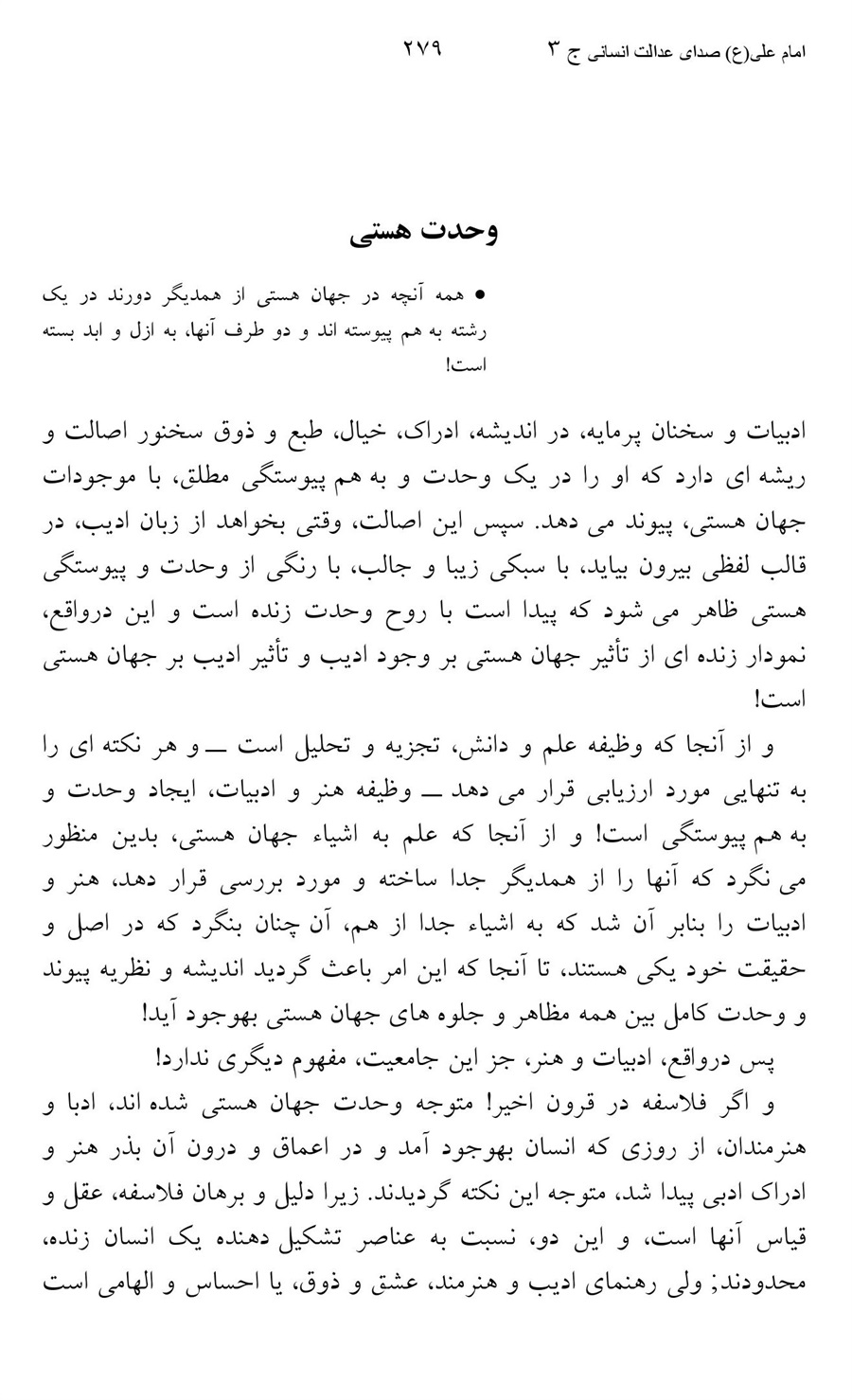 صفحه ۲۷۹