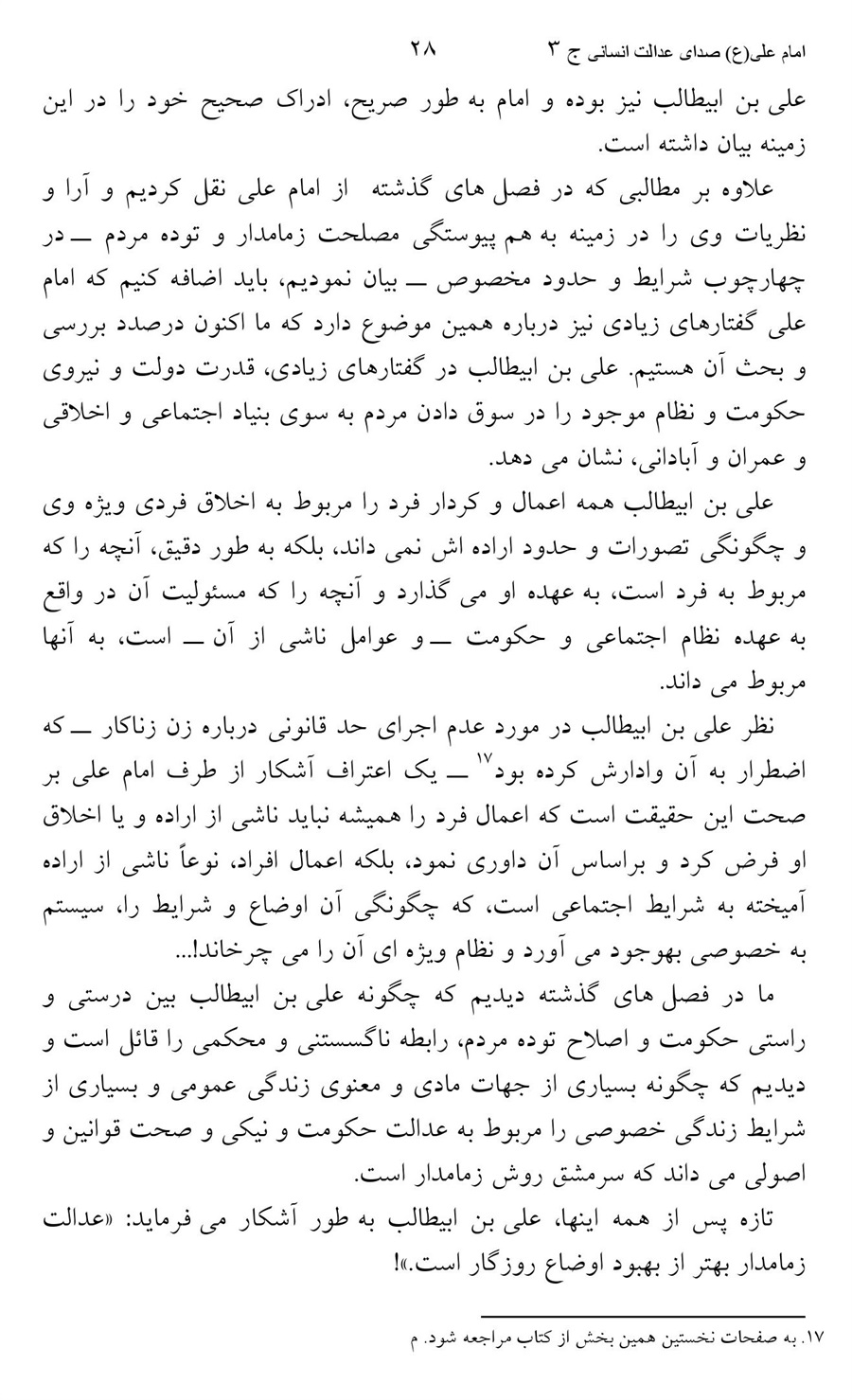 صفحه ۲۸