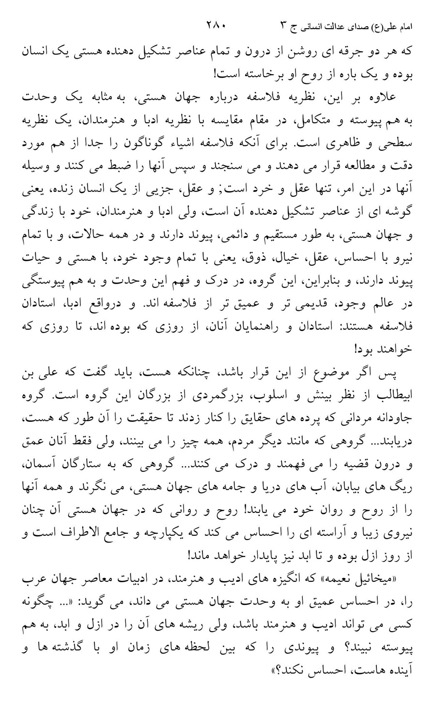 صفحه ۲۸۰