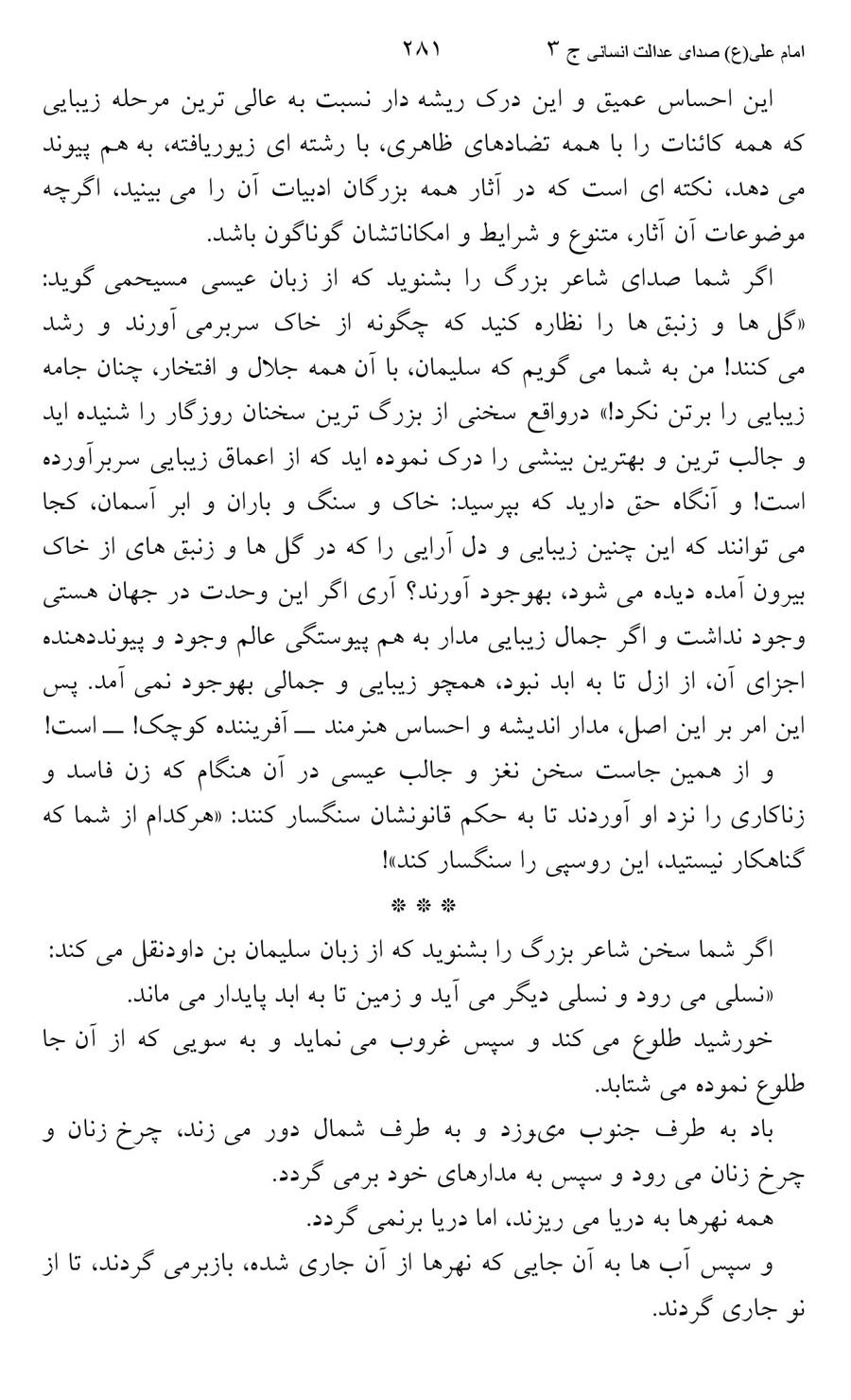 صفحه ۲۸۱