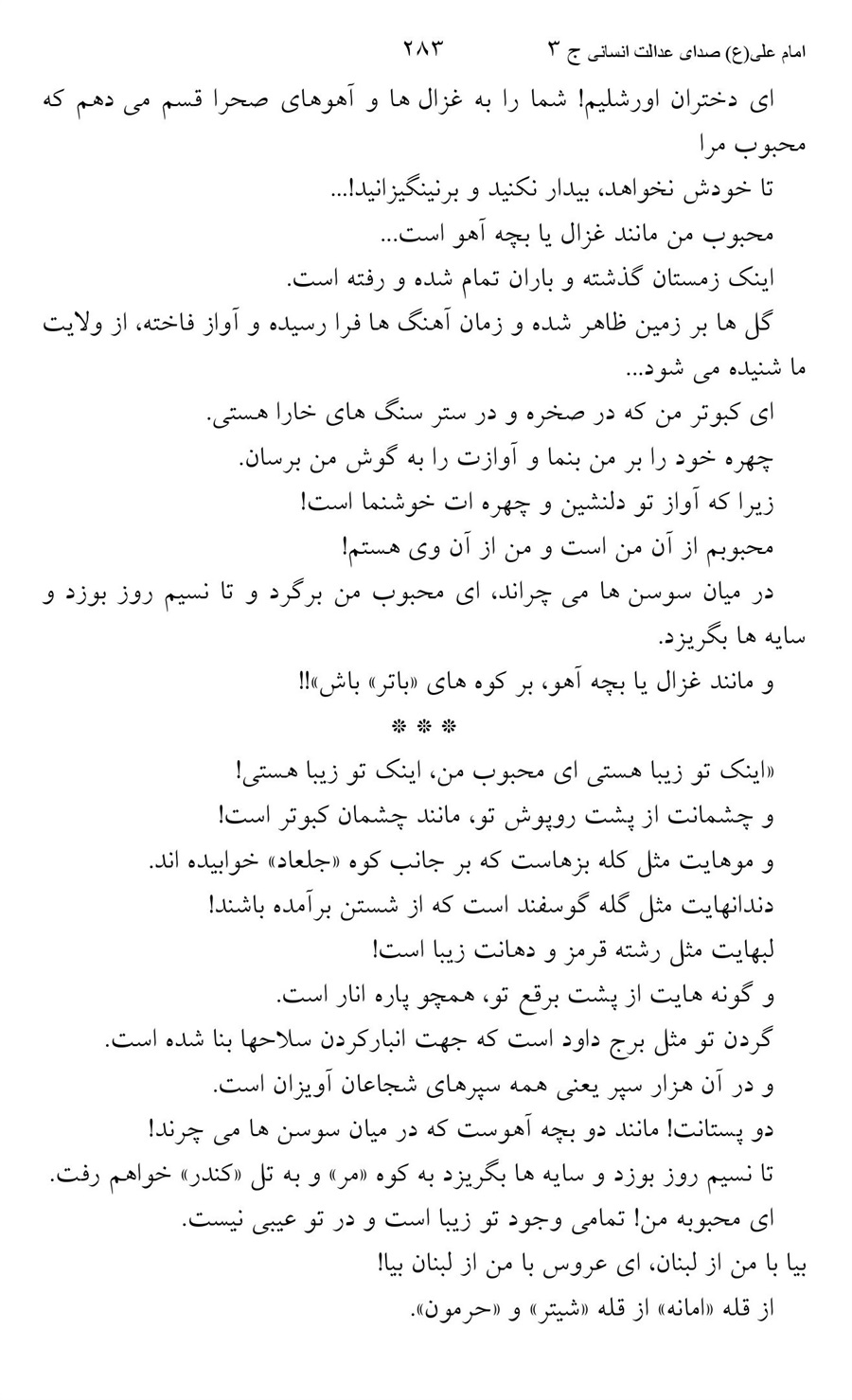 صفحه ۲۸۳