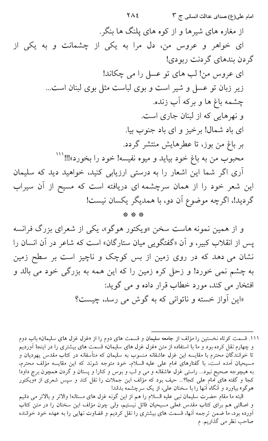 صفحه ۲۸۴