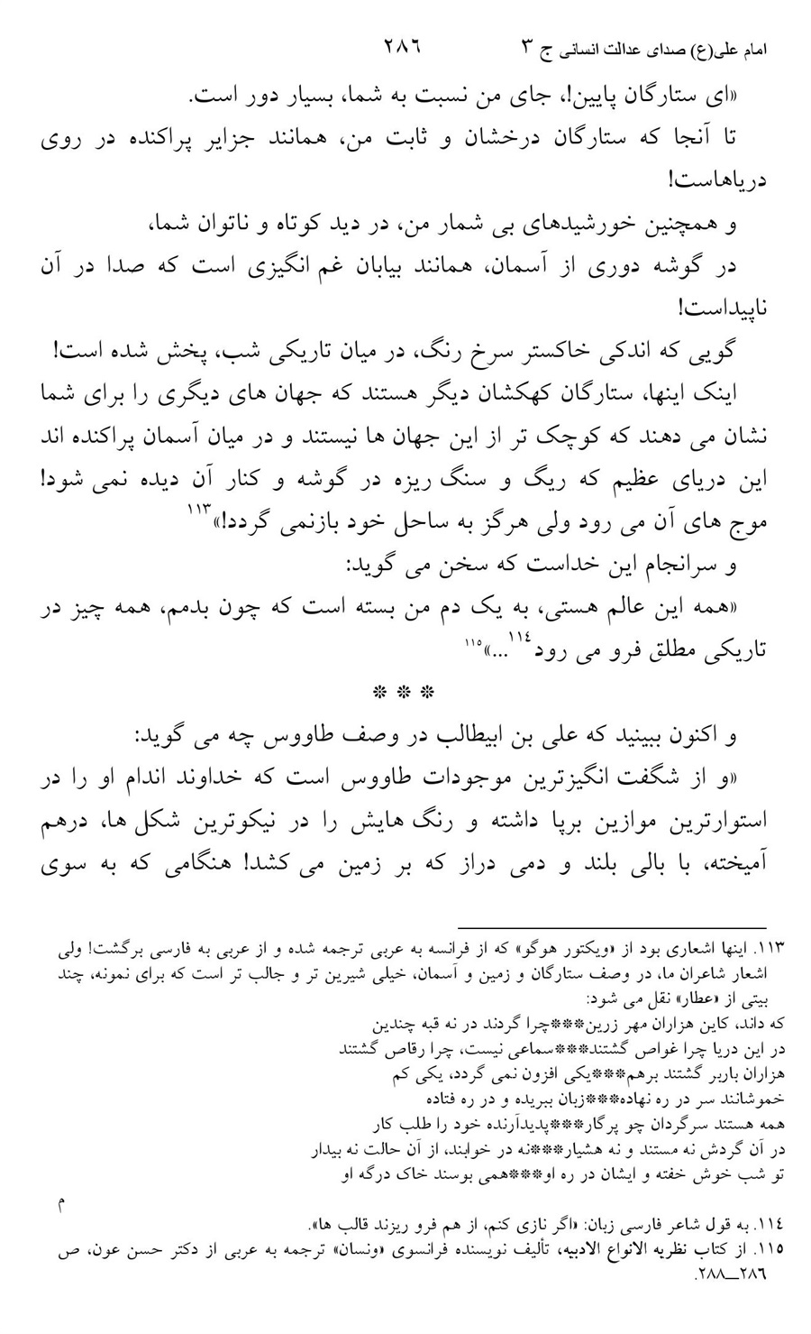 صفحه ۲۸۶