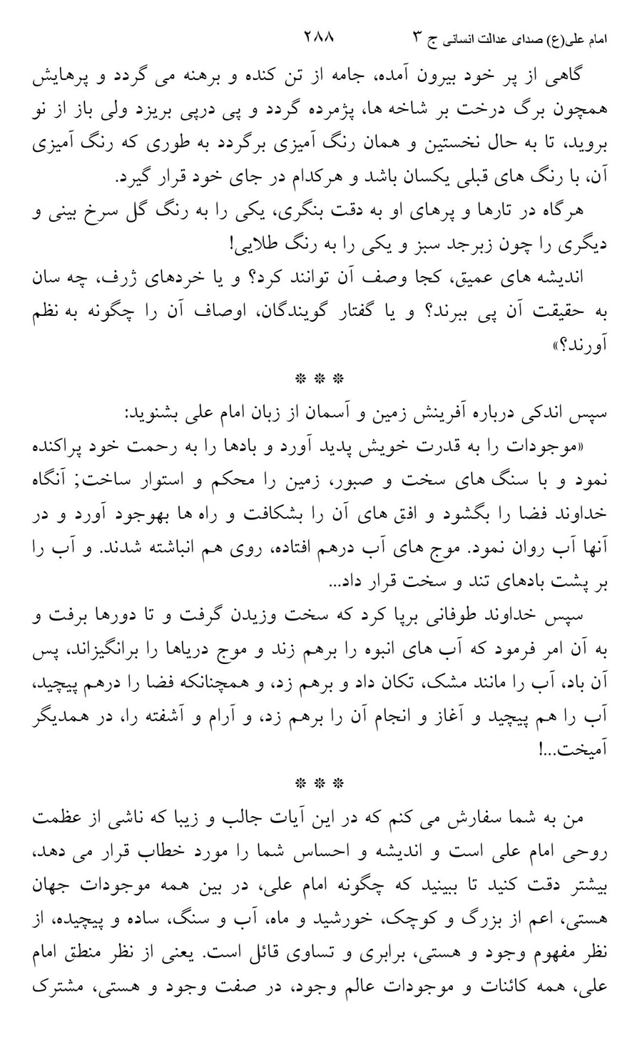 صفحه ۲۸۸