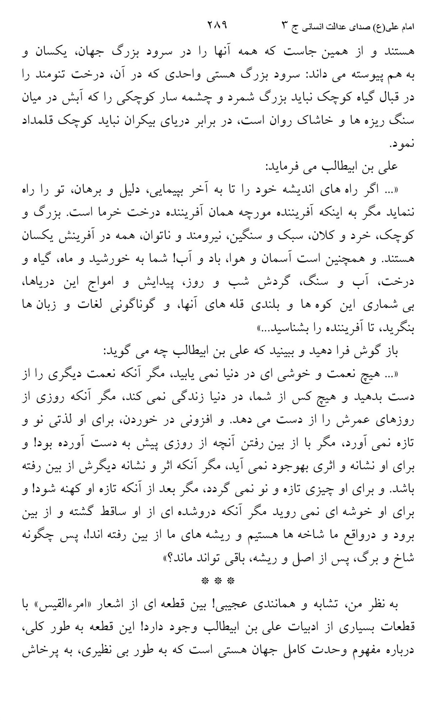 صفحه ۲۸۹