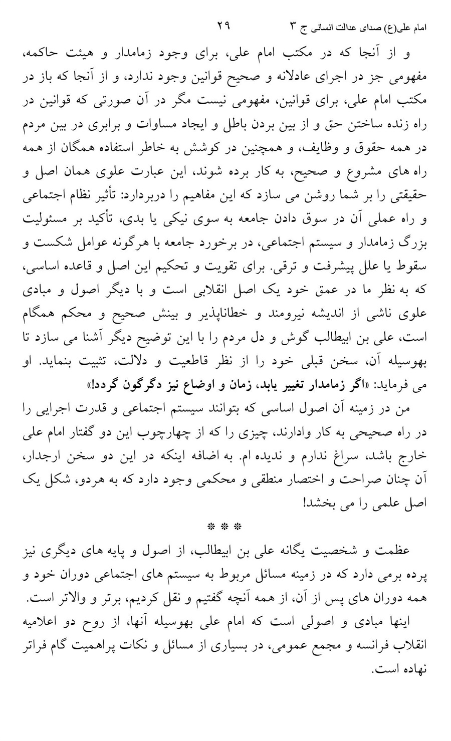 صفحه ۲۹