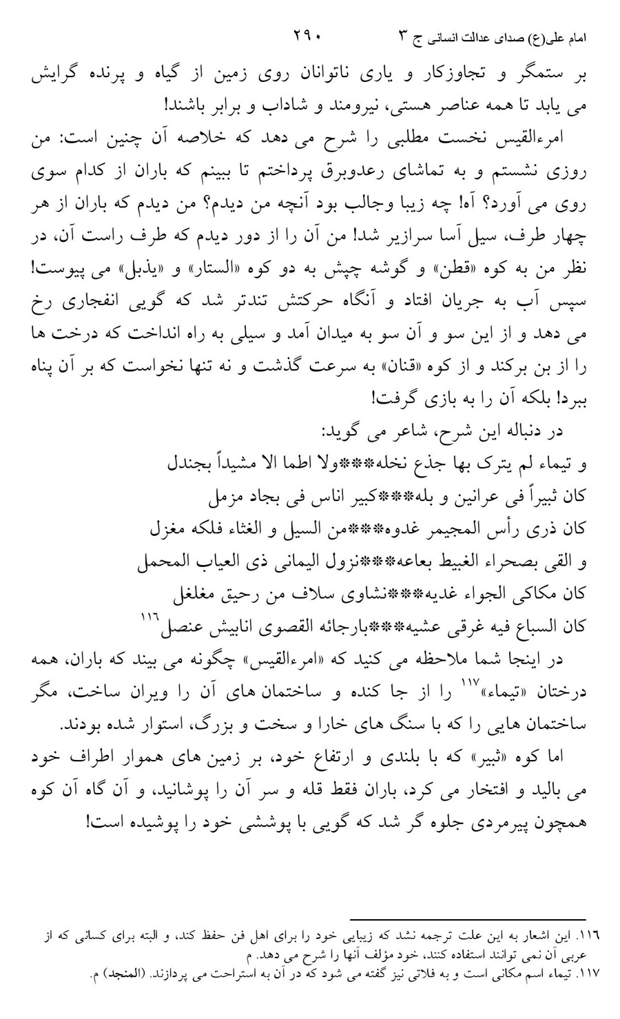 صفحه ۲۹۰