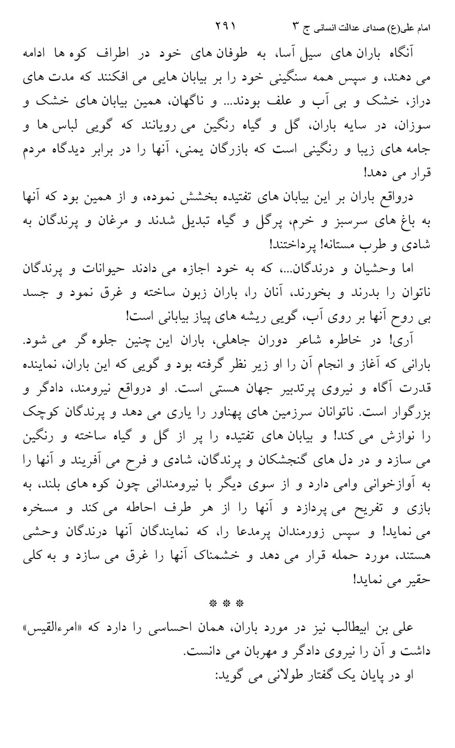 صفحه ۲۹۱