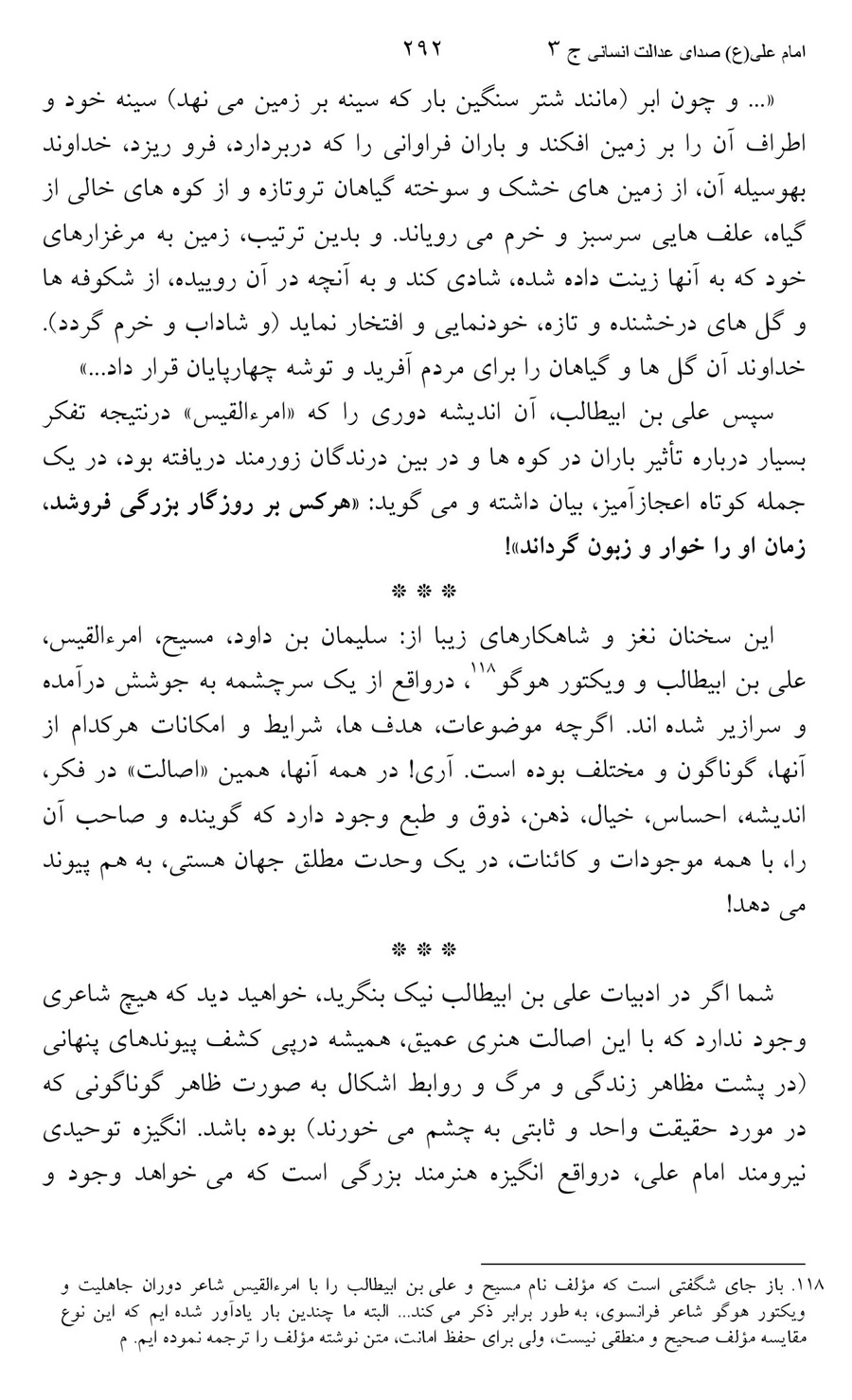 صفحه ۲۹۲