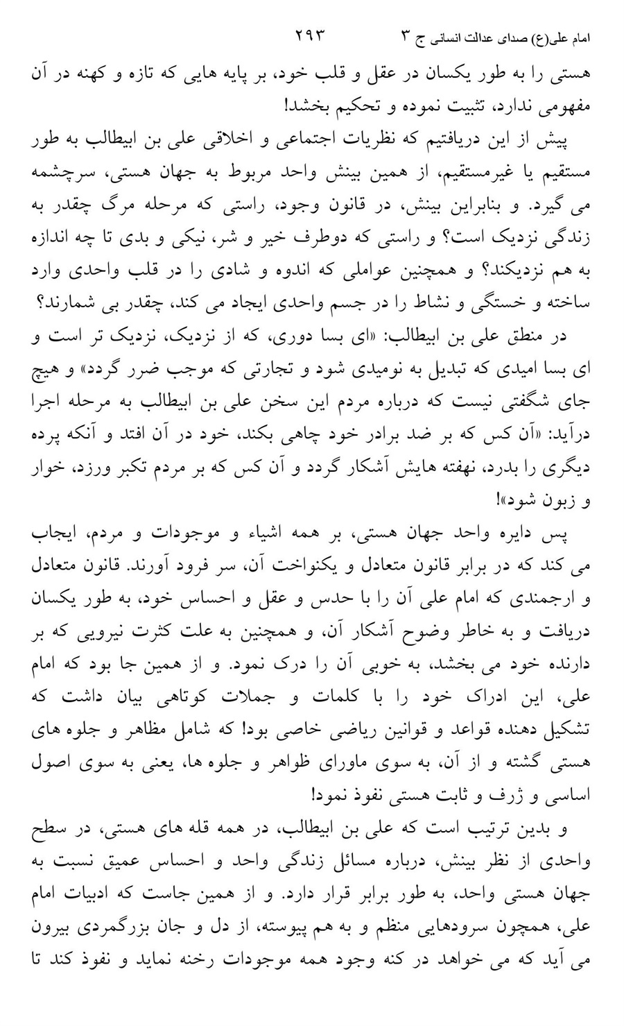 صفحه ۲۹۳