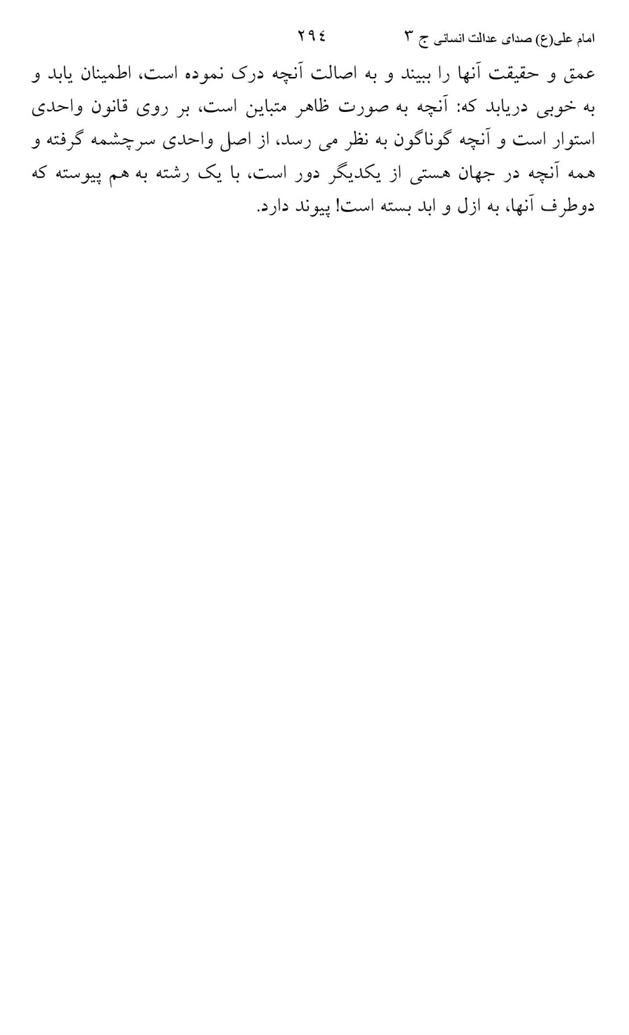 صفحه ۲۹۴