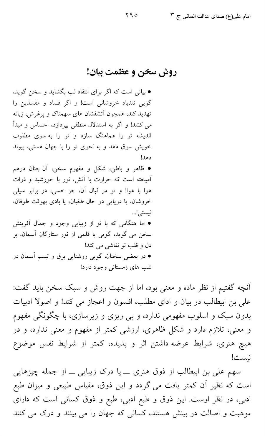 صفحه ۲۹۵