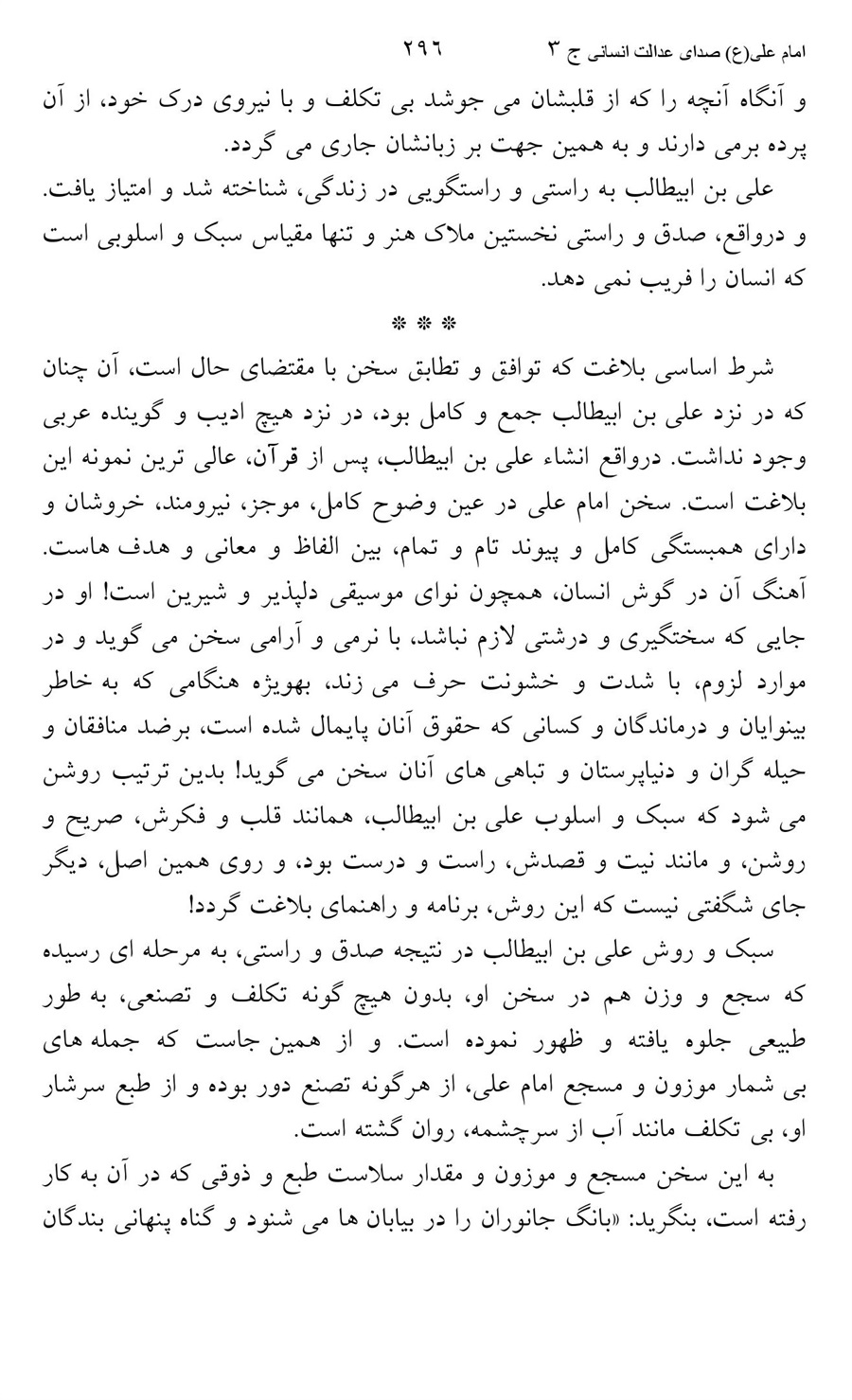 صفحه ۲۹۶