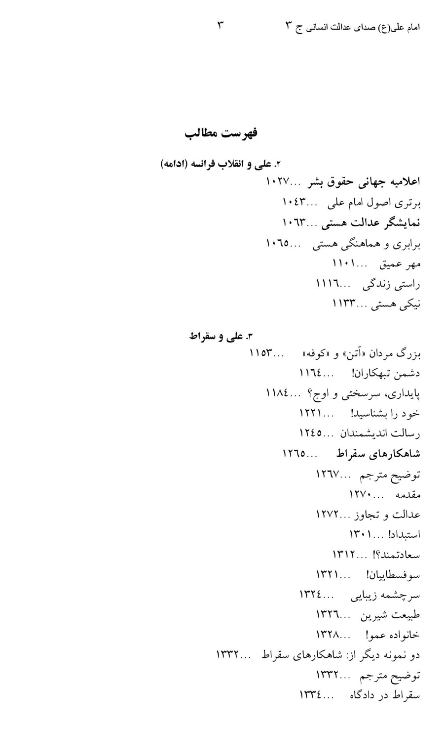 صفحه ۳