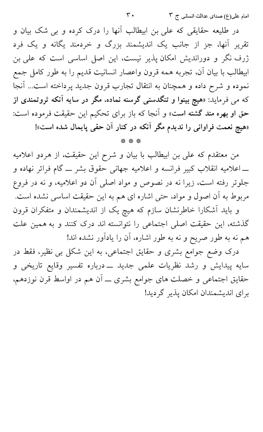 صفحه ۳۰