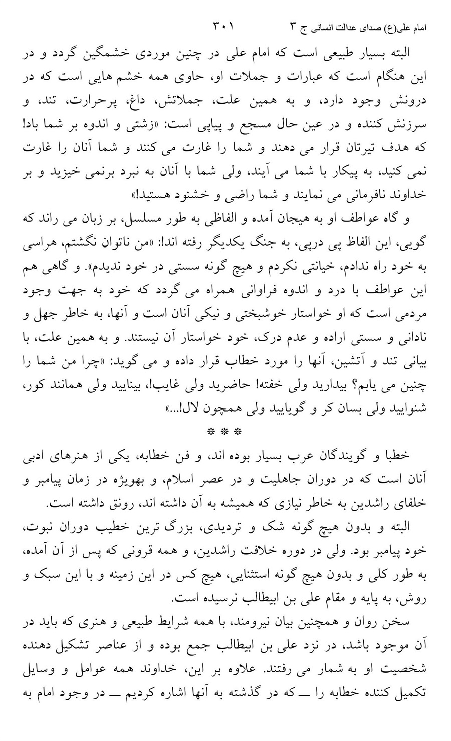 صفحه ۳۰۱