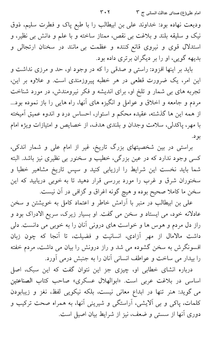 صفحه ۳۰۲