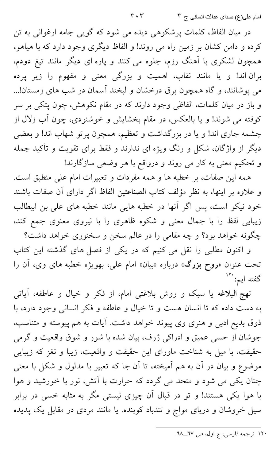 صفحه ۳۰۳