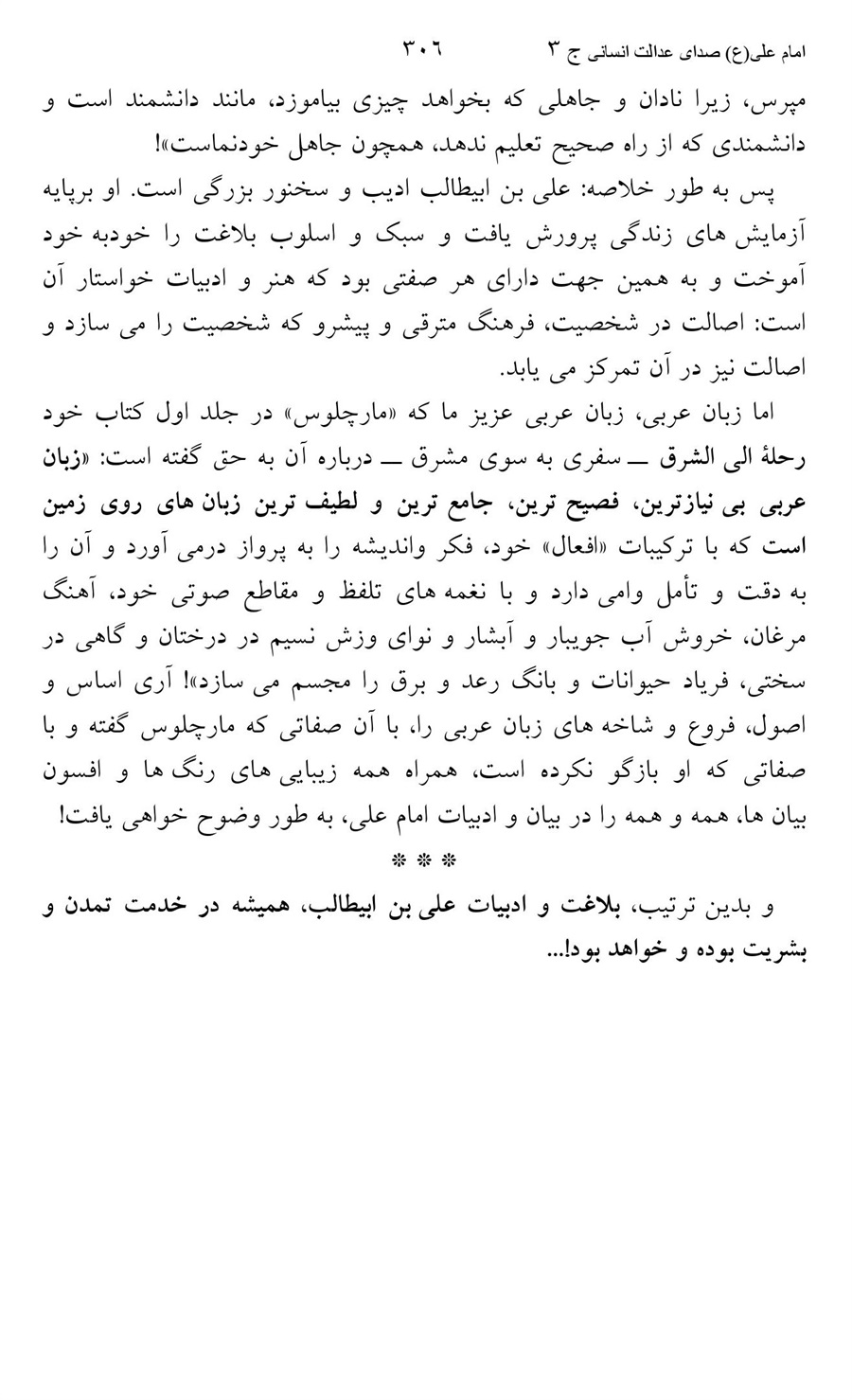 صفحه ۳۰۶