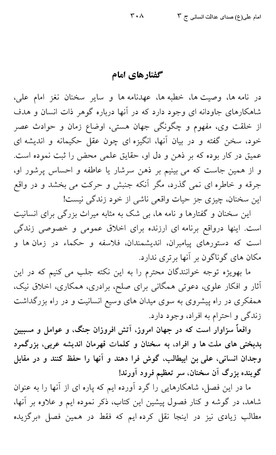 صفحه ۳۰۸