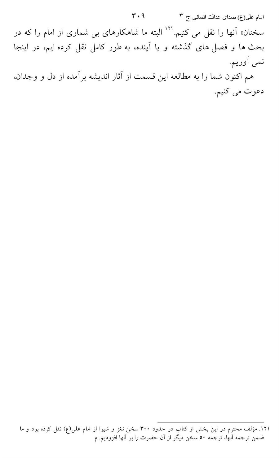 صفحه ۳۰۹