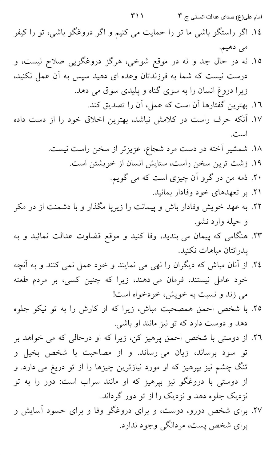 صفحه ۳۱۱