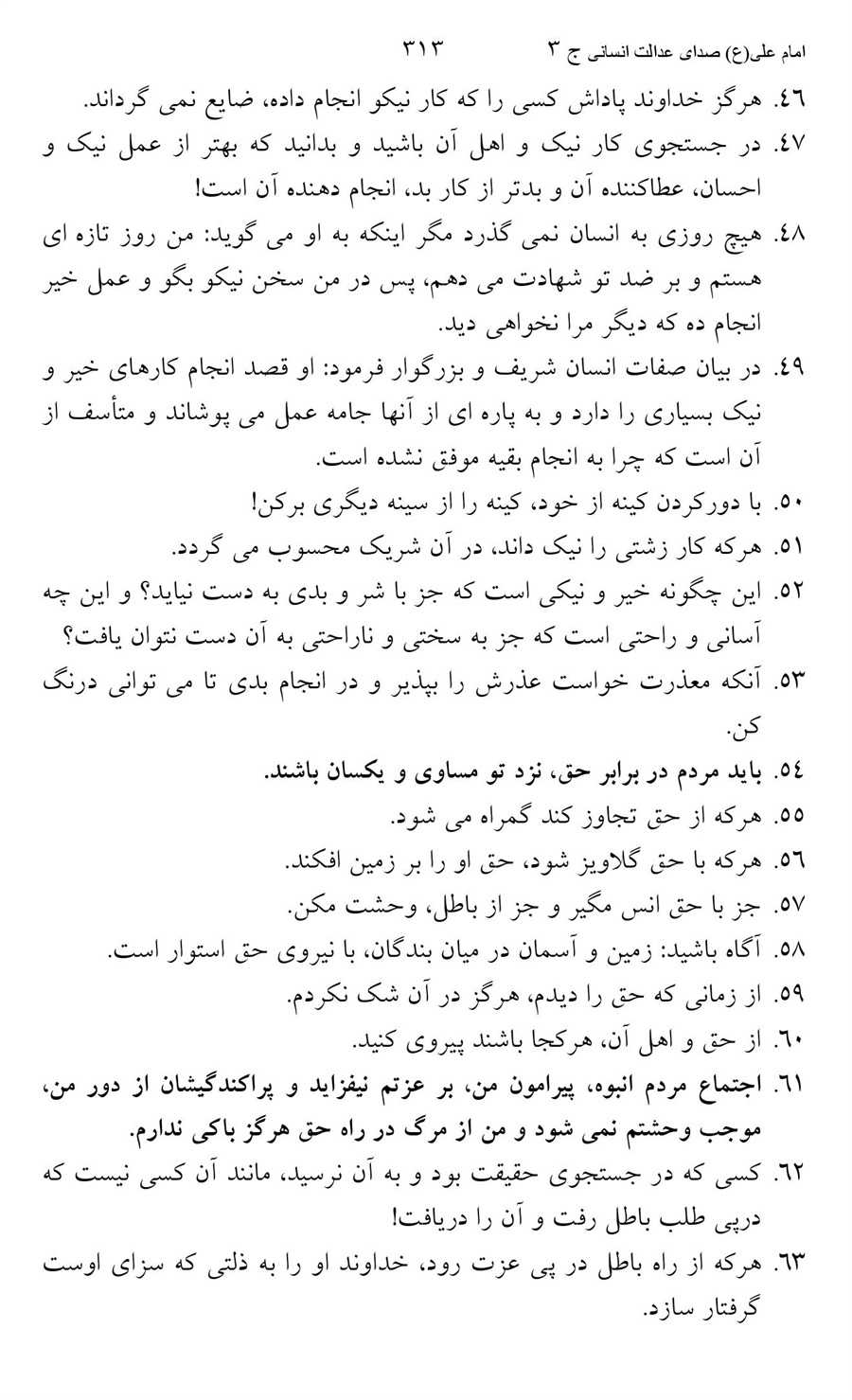 صفحه ۳۱۳