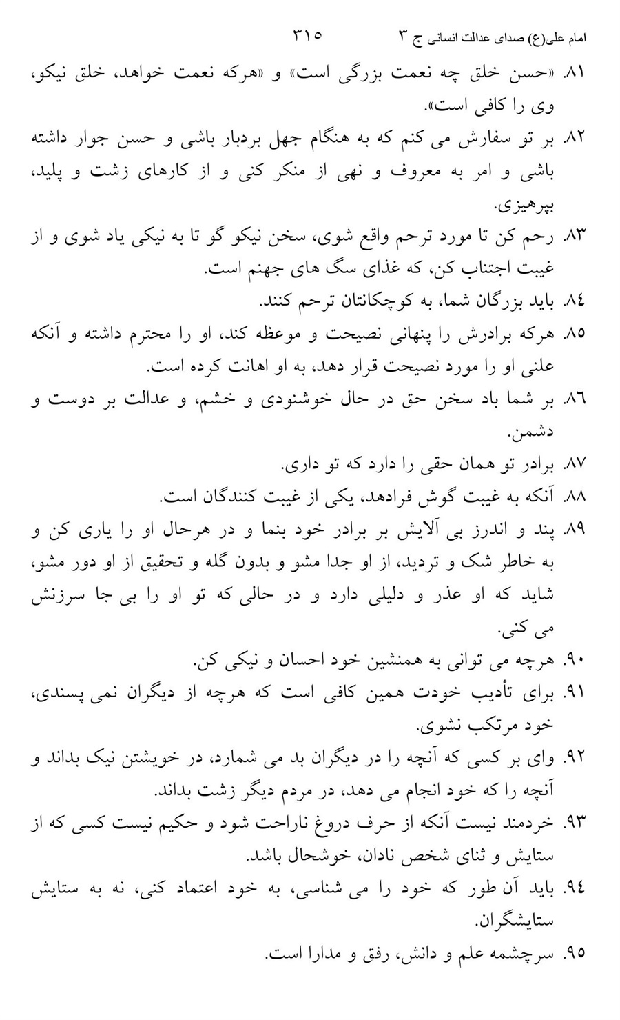 صفحه ۳۱۵