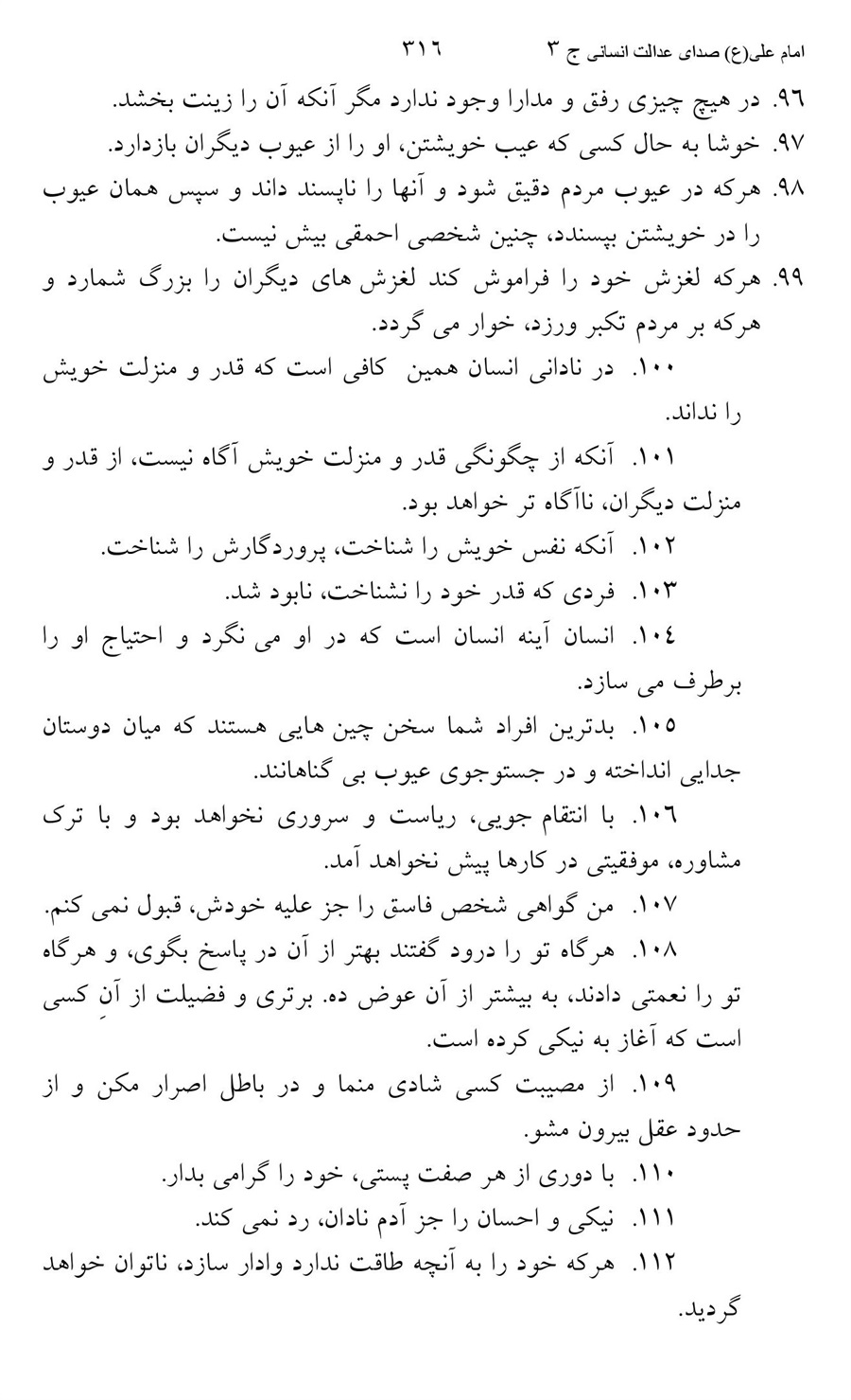صفحه ۳۱۶