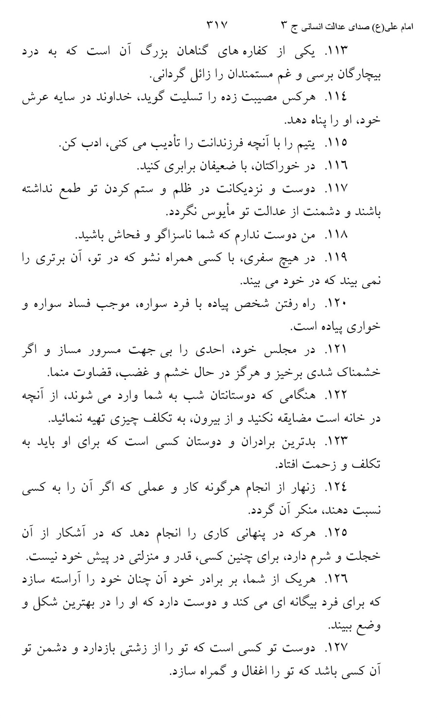 صفحه ۳۱۷