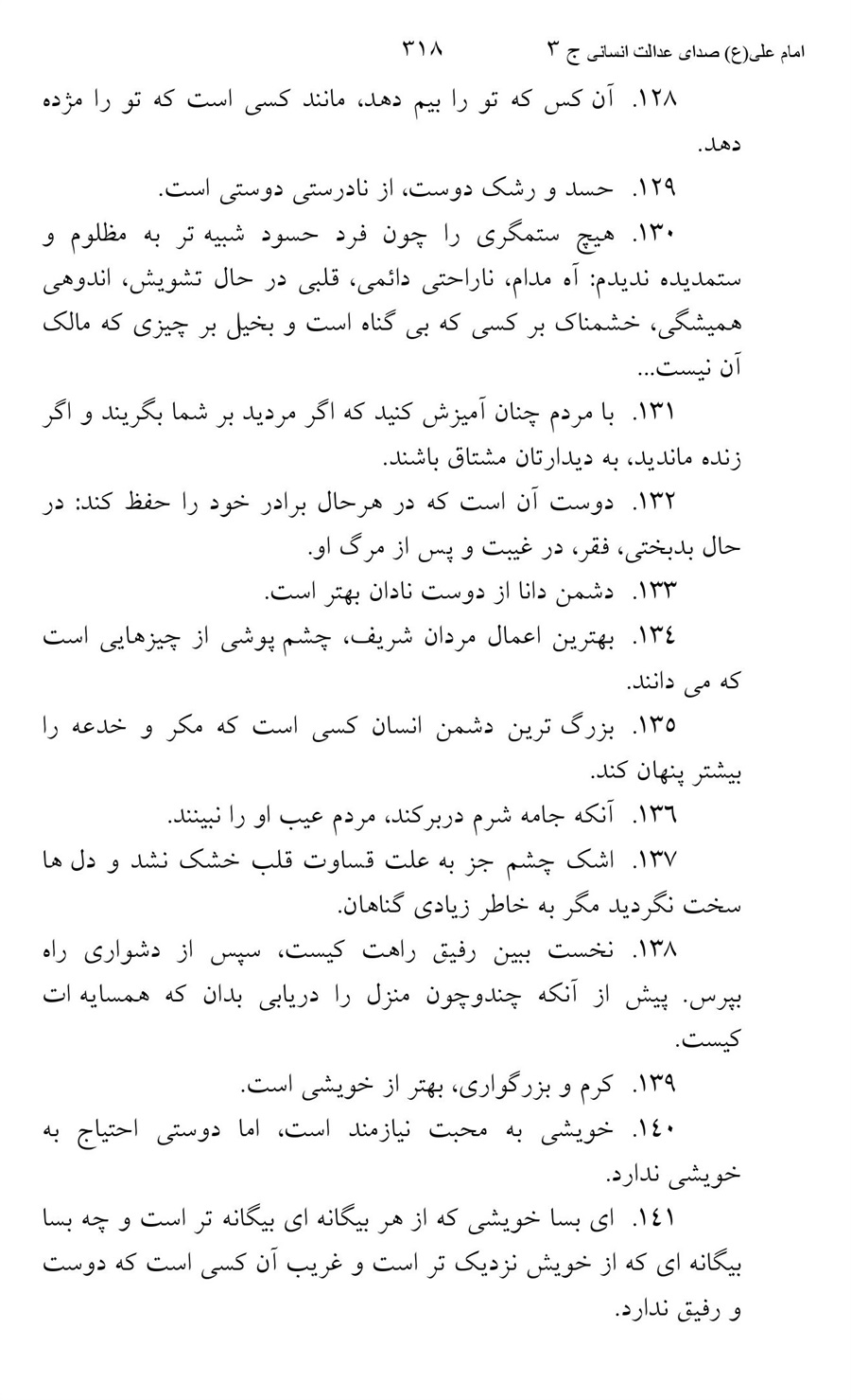 صفحه ۳۱۸