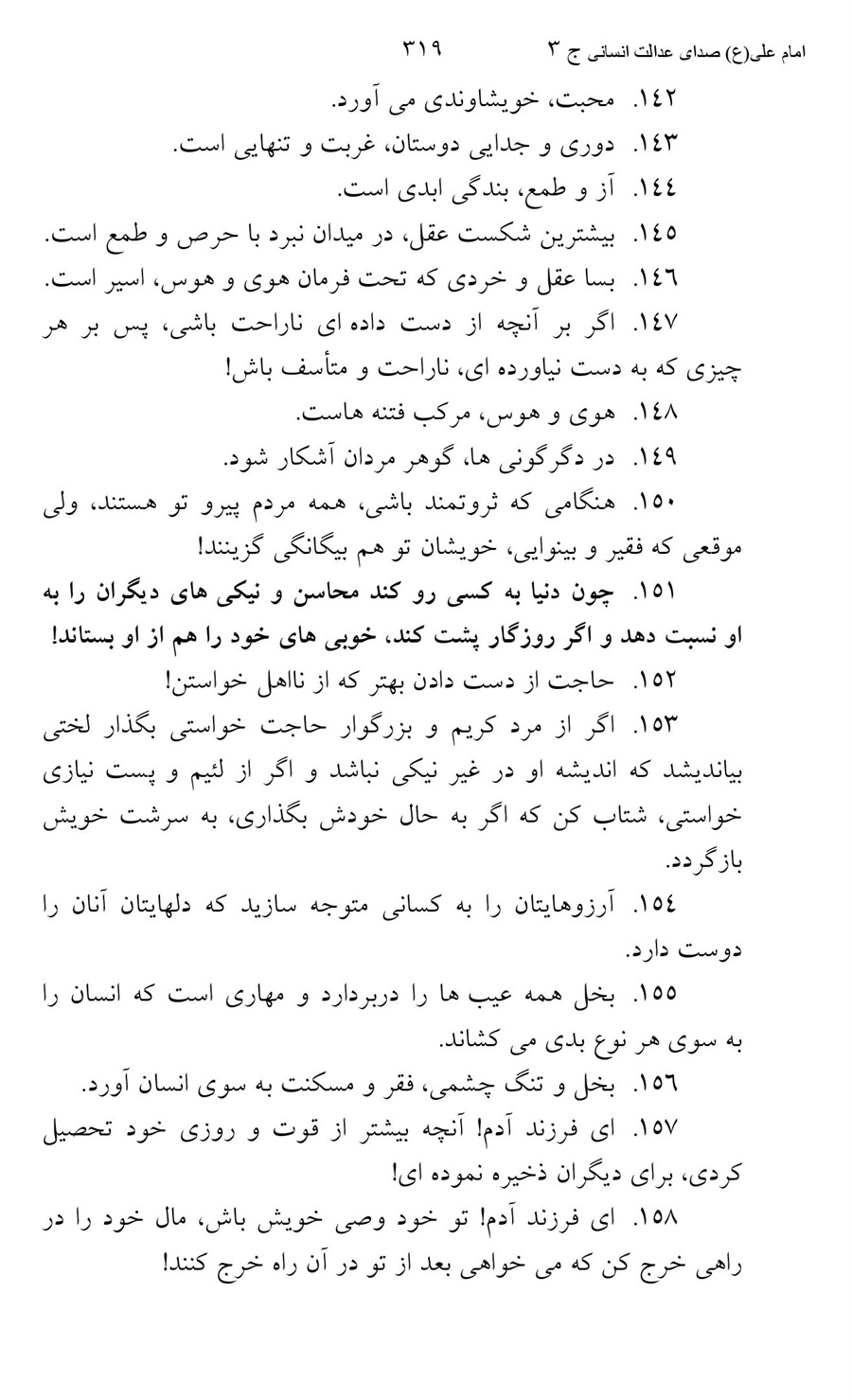 صفحه ۳۱۹
