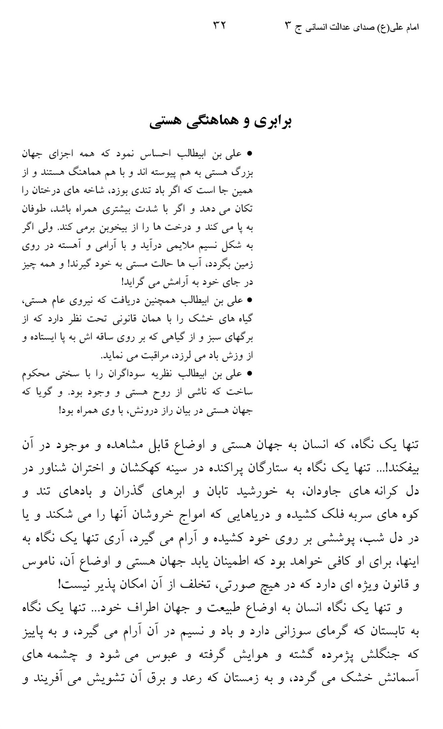 صفحه ۳۲