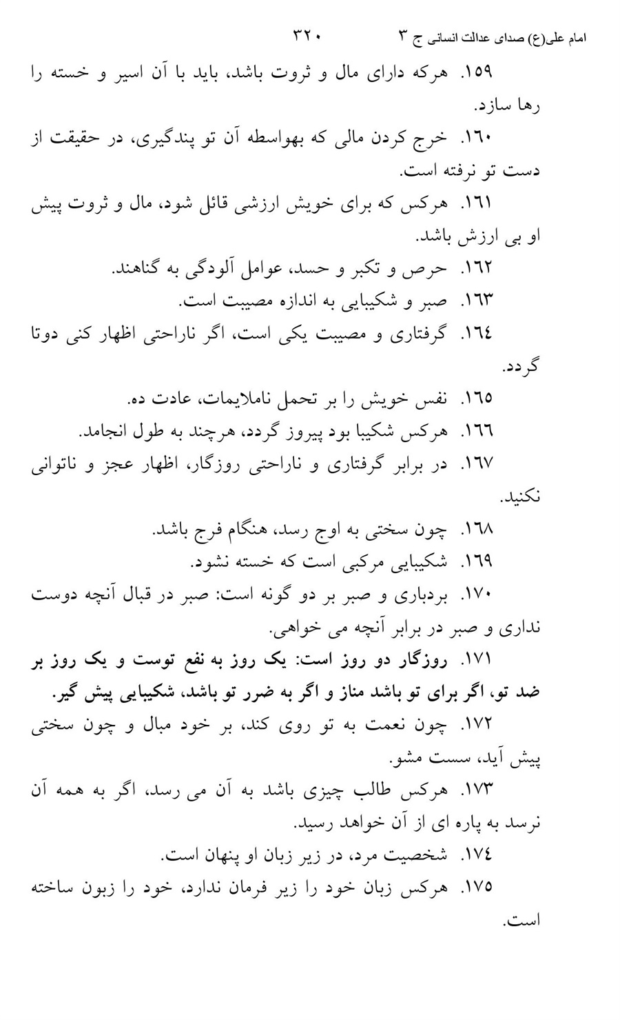 صفحه ۳۲۰