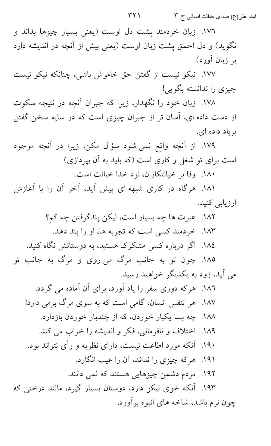 صفحه ۳۲۱