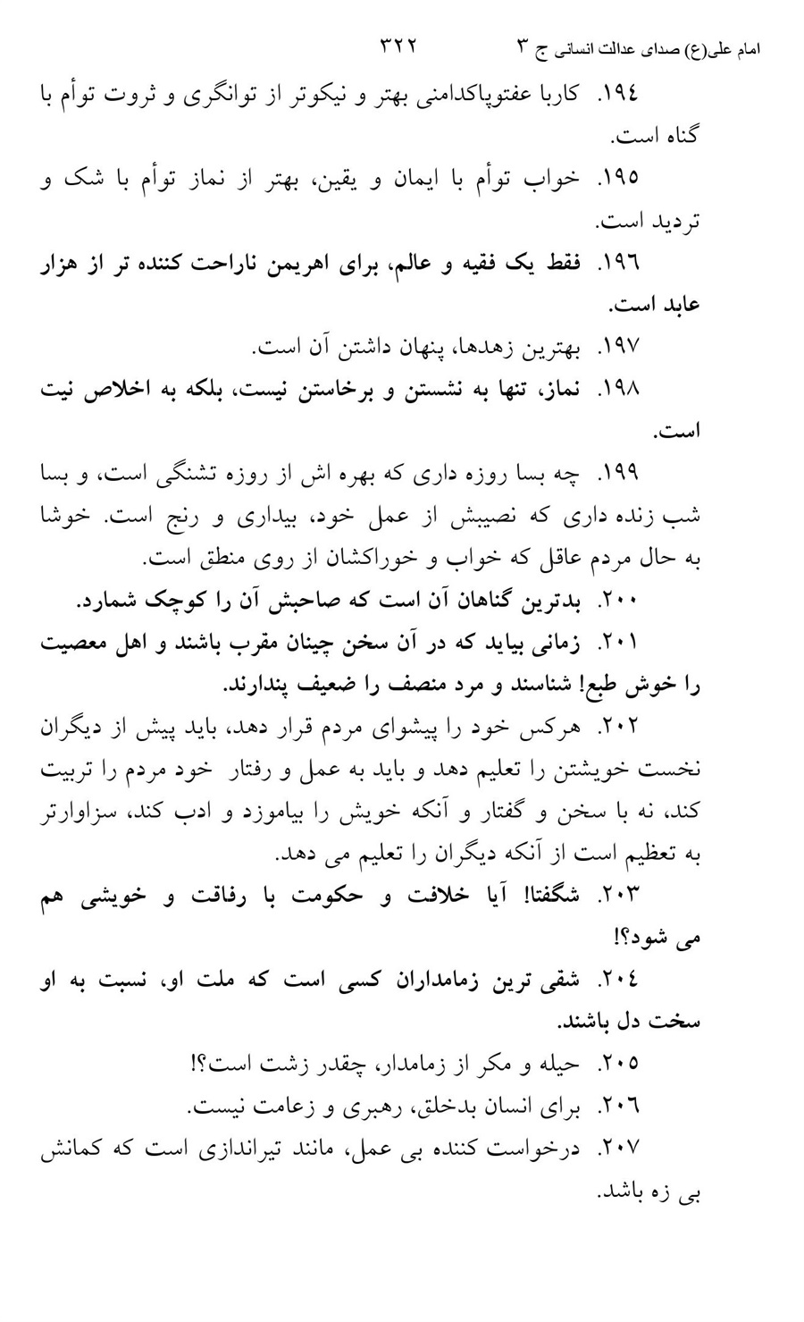 صفحه ۳۲۲