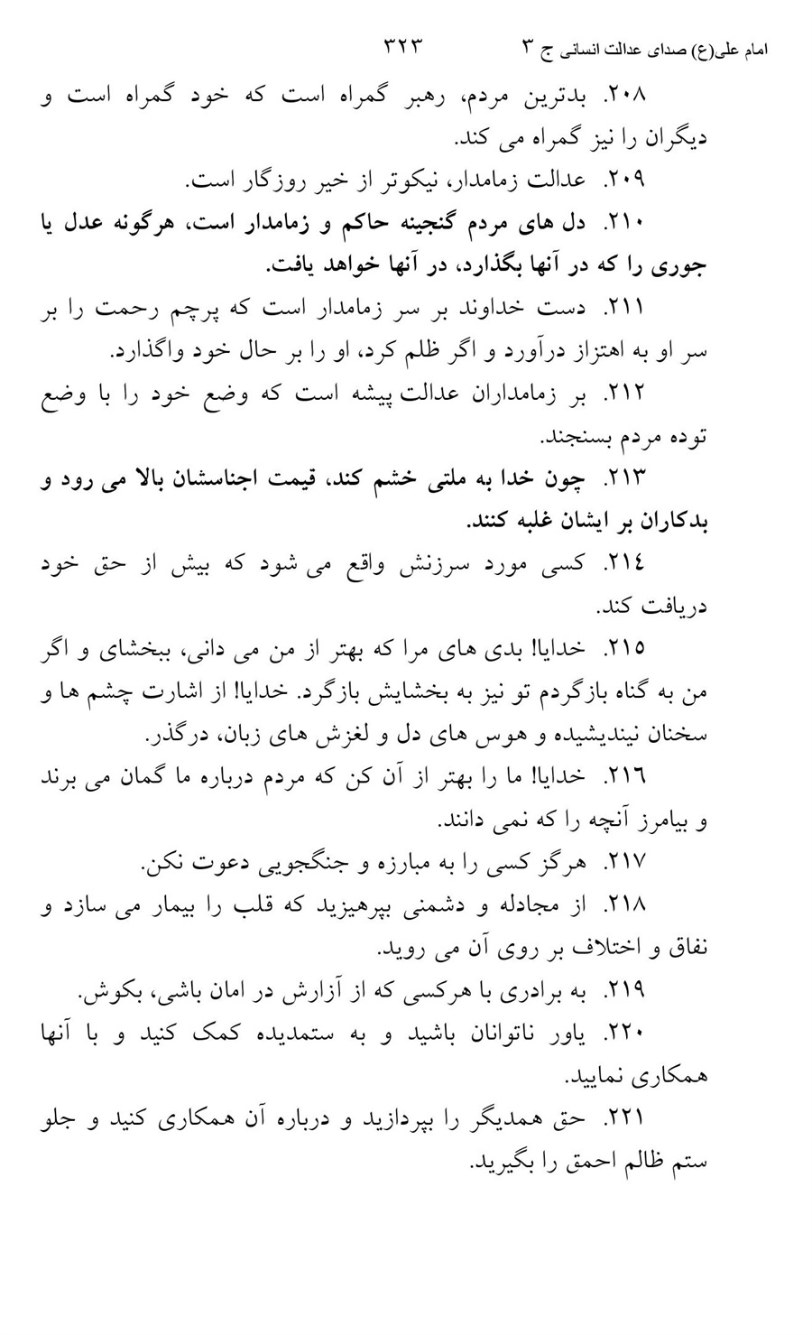 صفحه ۳۲۳
