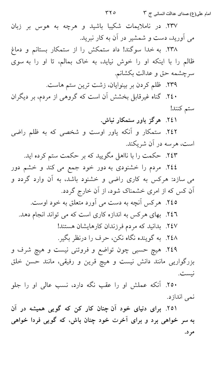 صفحه ۳۲۵