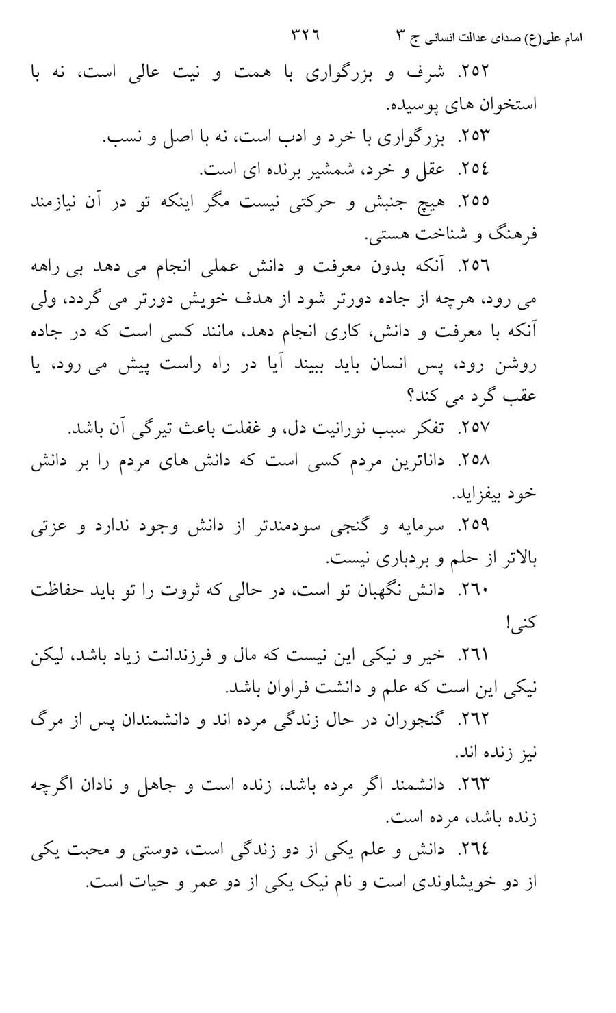 صفحه ۳۲۶