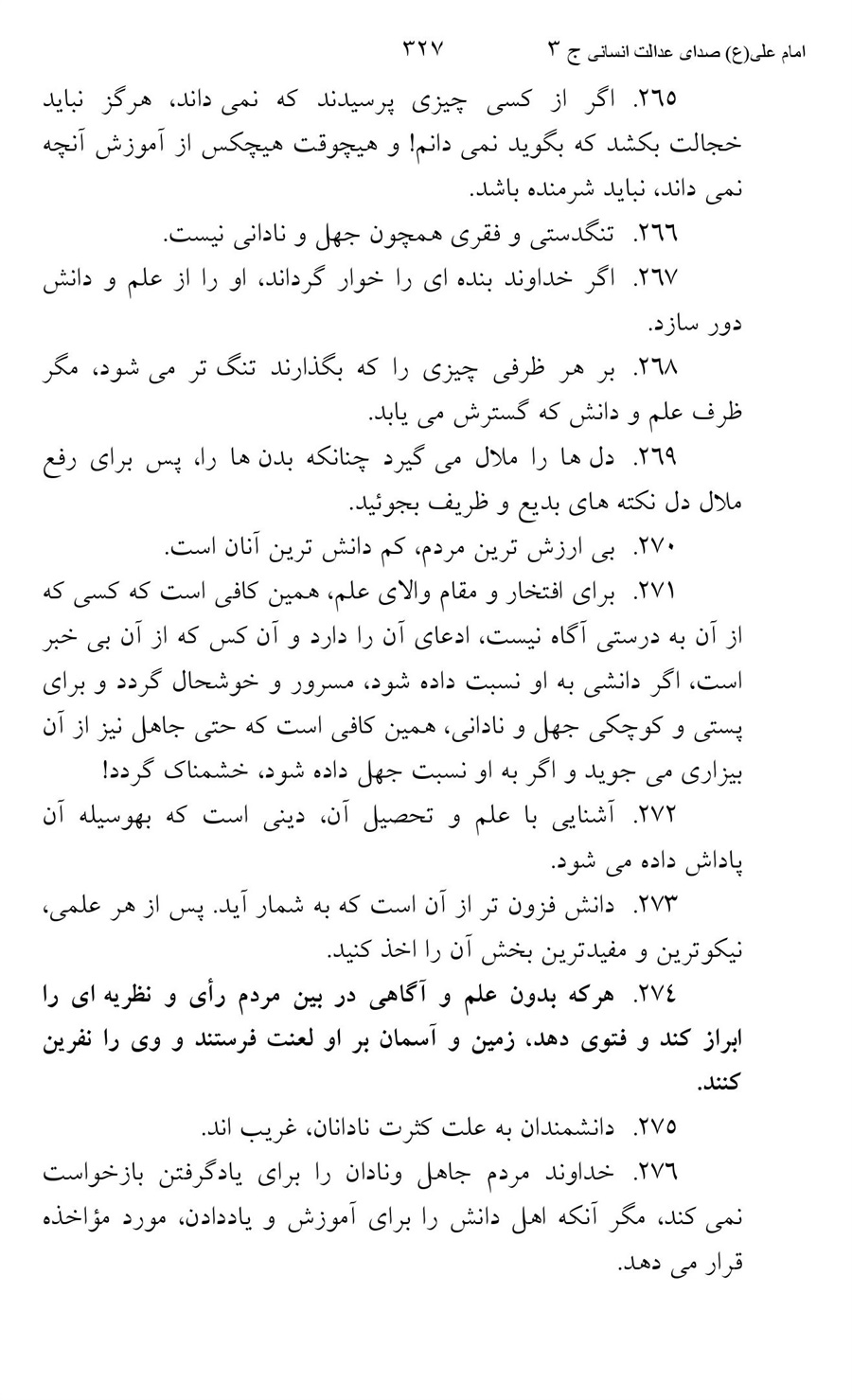 صفحه ۳۲۷