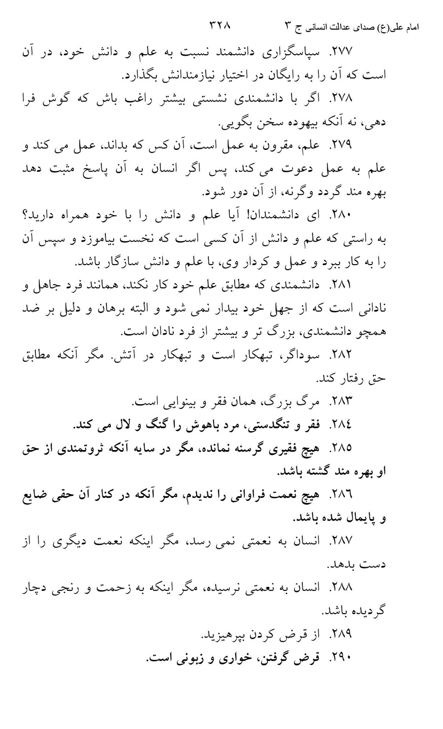 صفحه ۳۲۸